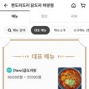 찐도리도리 이미지