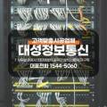 대성정보통신 이미지
