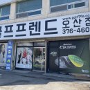 수지 중고 골프매장 피엑스지 아이언세트