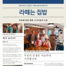 인해집밥 이미지