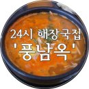 광주콩나물국밥 이미지