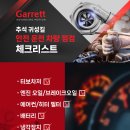 경남제일커먼레일 이미지