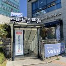 스마트골프존 이미지