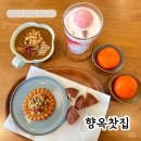 꿈내리유치원 | 도안동 전통 찻집 분위기 좋은 향옥찻집