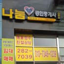 에드가1공인중개사사무소 이미지