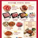 새마을식당 파주운정점