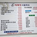 서해국수 이미지