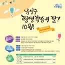 유성구 평생학습의 달 10월! 이미지