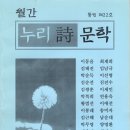 코스모스 길 외1편 (월간 누리 시문학 2006년 9월호) 이미지