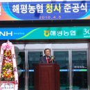 해평농협 하나로마트 이미지