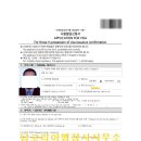 탑코리아 행정사사무소 이미지