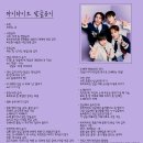 💡하이라이트 X 비스트 1384 달글🌹 RIDE OR DIE 없이 나보고 어떡 어떻 어떡 어뜨 억떡 우뜨 오또 워떡 어텃카라고 이미지