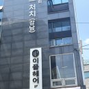 서울 역삼역 미용실 추천 이플헤어 역삼본점, 염색한 후기
