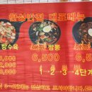 한성반점 이미지