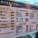 한근숯불닭갈비 신봉점 네이버블로그
