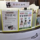 호산나음악학원