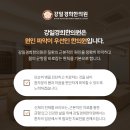 강일경희한의원 이미지