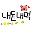 성남동갈매기살인동점 이미지
