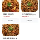 먹골아구찜.탕