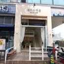 샐러드먹곰 :: 그린샐러드와 양송이스프가 맛있는 혼밥하기 좋은 맛집 - [안산 고잔동 맛집]