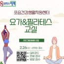 포승건강생활지원센터 이미지
