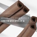 문풍지 | 방문방음 문틈막이 문풍지 솔직 후기, 소음 외풍차단 고무 패드