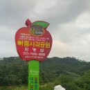 아름사과공원 이미지