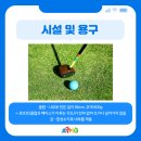 야무진파크골프 이미지