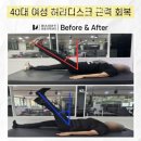 마스터PT 운동과학센터 네이버블로그