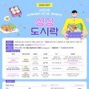 싱싱도서관 이미지