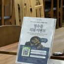 강성물회 회 구이 | 안양 횟집 여자수산 해물물회 회덮밥 고등어구이 먹은 후기! 안양 회 맛집 추천