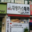 대왕빌딩 이미지