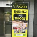 202타이아로마