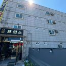 프린스모텔 이미지