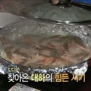 [나혼자산다] 옥탑방 버터대하구이 대참사 이미지