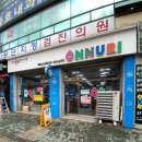 온누리명성약국 이미지