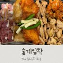 숯계일학