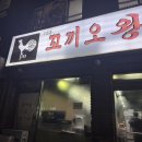 153꼬끼오왕닭갈비 이미지