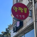 신가향 이미지