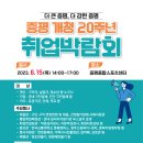 증평군일자리종합지원센터 이미지