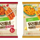 우리동네떡볶이 - 수원시 영통구 권광로260번길 36 | 우리동네떡볶이