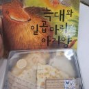 엄마와 함께하는 동화 요리 수업 이미지