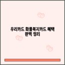 우리화물