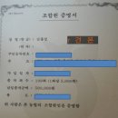 농지원부 작성 이미지