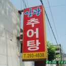 일광튀김 이미지