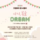 봄나들이 이미지