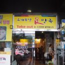 (주)무등약품 | [남양주맛집추천] 호평동맛집 족만족, 국내산 생족으로 직접 삶은 수제족발이 맛있는 곳!