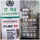 무주냉동 이미지