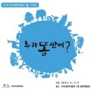 자연생태박물관 이미지