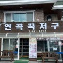 방내리 | 꾹저구탕 뜻 유래 맛집 강릉 주문진해변 연곡꾹저구탕 위치 가격 총정리